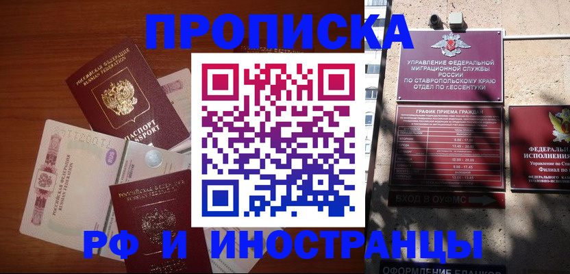 пропишу в квартире в Палласовке