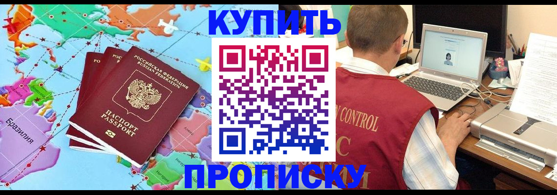 пропишу в квартире в Палласовке