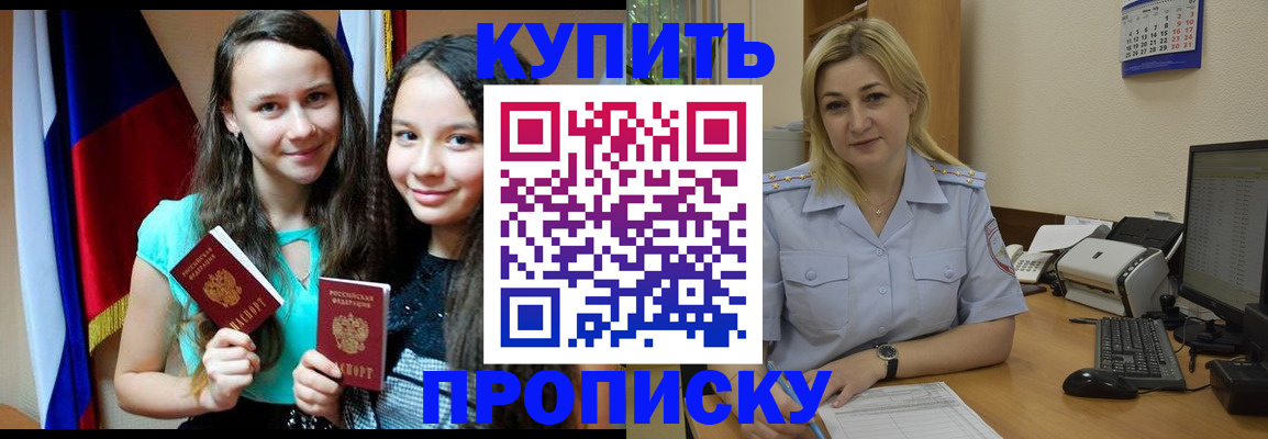 временная регистрация собственник в Палласовке